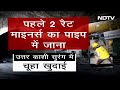 Uttarkashi Tunnel Rescue: मजदूरों के रेस्क्यू में हीरो बनकर उभरे  रैट होल माइनर्स - 16:07 min - News - Video