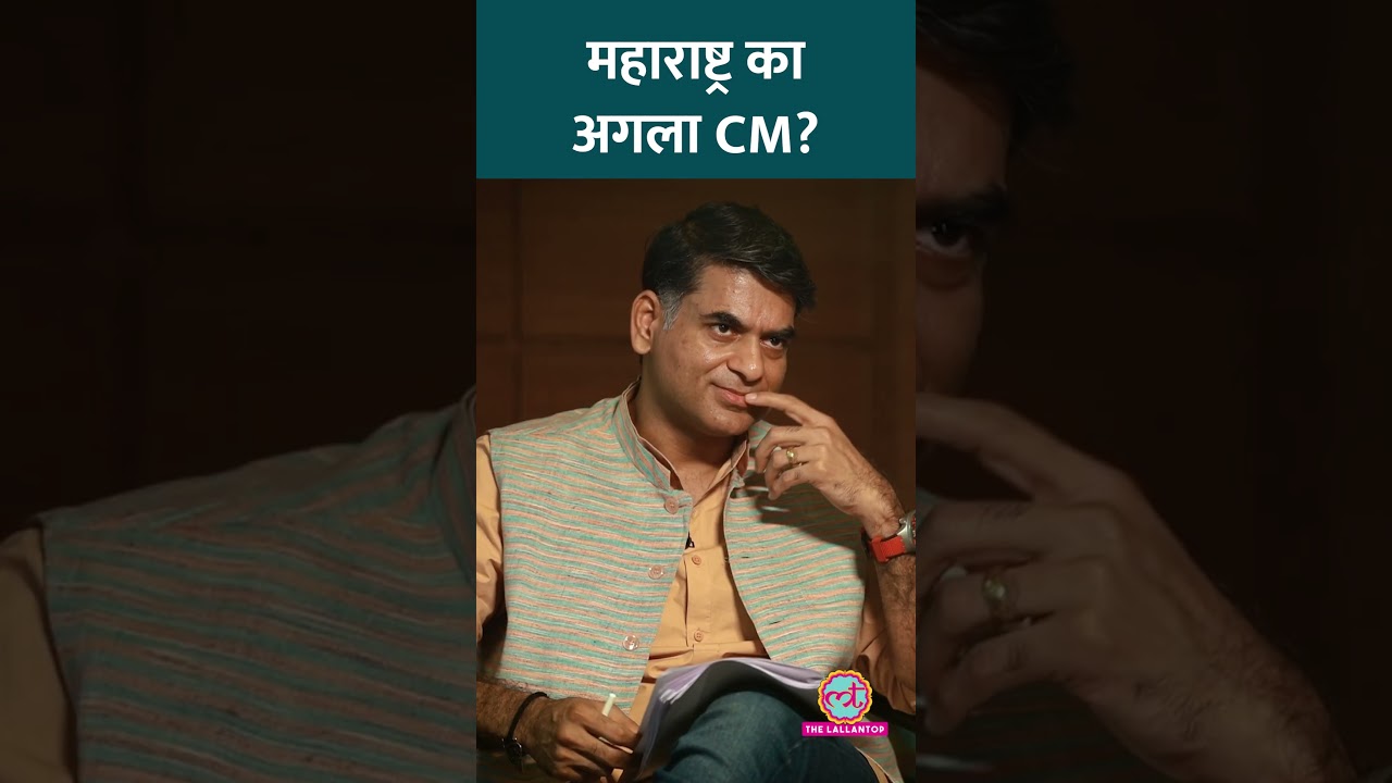 Nana Patole ने Lallantop से अपनी CM दावेदारी को लेकर क्या कहा? Maharashtra Election 2024 #shorts