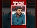Kanhaiya Kumar On The Anti-National Tag