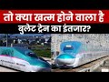 Mumbai-Ahmedabad Bullet Train का इंतजार जल्दी होगा खत्म! देखिए कहां तक पहुंचा काम