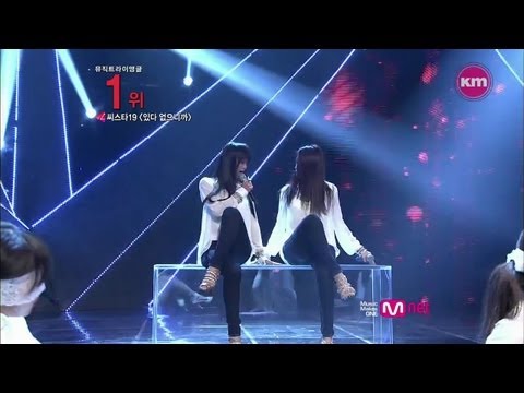 뮤직트라이앵글_씨스타19_있다 없으니까