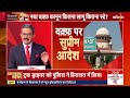 Sumit Awasthi Live: खबरों की खबर सुमित अवस्थी के साथ | Khabron Ki Khabar | NDTV India LIVE  - 50:26 min - News - Video