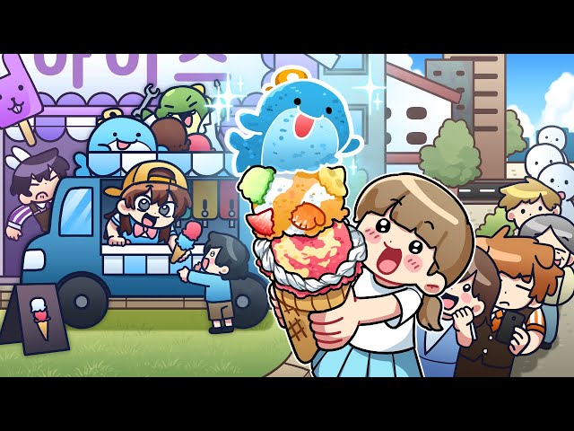 세상에 없던 역대급 귀요미 아이스크림 팝니다🍦