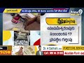 LIVE🔴-ఏసీపీ ఉమామహేశ్వరరావు అరెస్ట్ | ACP Umamaheswara Rao arrested | Prime9 News  - 14:16 min - News - Video