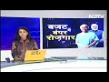 Budget 2024: Nirmala Sitharaman ने अंतरिम बजट में जरूरतमंद लोगों को घर देने का ऐलान किया  - 03:01 min - News - Video