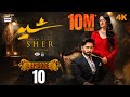Sher Episode 10  Danish Taimoor  Sarah Khan  19 June 2025  ARY Digital Drama