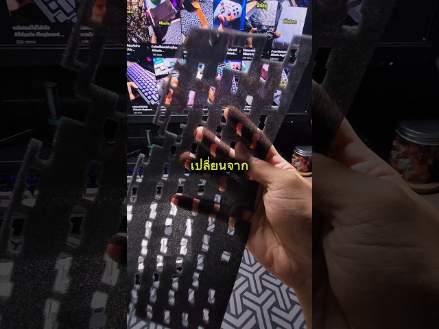 ถ้า Mod คีย์บอร์ดด้วยแผ่นโฟมหรือลัง!? #คีย์บอร์ด #themongkeebmer #themongreview
