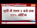 Bihar LokSabha Voting: बिहार में अब तक 53% वोटिंग | Bihar Loksabha Election 2024 | SecondPhaseVoting  - 00:29 min - News - Video