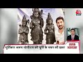 Ram Mandir: देश भर की बड़ी खबरें |Arun Yogiraj | PM Modi in Tamil Nadu | INDIA Alliance | Lalu Yadav  - 15:30 min - News - Video