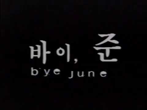 Bai Jun'