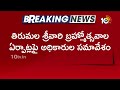 తిరుమల బ్రహ్మోత్సవాలకు సీఎం చంద్రబాబును ఆహ్వానించిన టీటీడీ | TTD Invites CM to Tirumala Brahmotsavam  - 02:17 min - News - Video