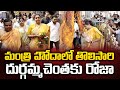 AP Minister Roja visits Vijayawada Kanaka Durga temple