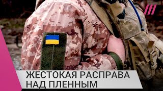 Личное: Российские военные отрезали голову украинскому пленному. Что известно и кто может быть причастен