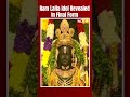 Ram Lalla Idol First Look After Pran Pratishtha