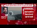 Breaking News: Indigo flight को बम से उड़ाने की धमकी, Delhi से Varanasi जा रहा था विमान  - 04:21 min - News - Video