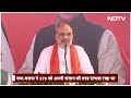 Amit Shah On POK: चुनावी रैली में गृह मंत्री अमित शाह ने भरी हुंकार : हम Pok वापस लेंगे | NDTV India  - 04:09 min - News - Video