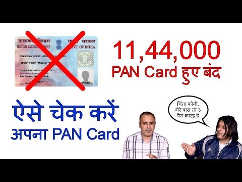 Hindi    11 Lakh PAN Cards deactivated what about yours