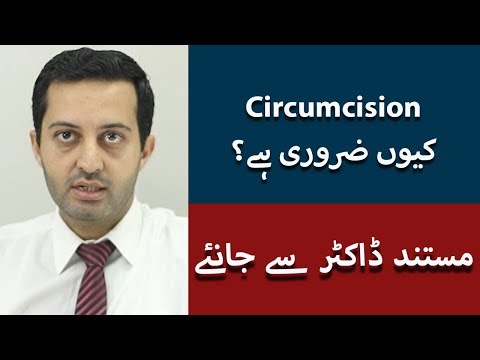 Circumcision Using General Anaesthetic