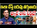 బరువు తగ్గట్లేదా? మీ Blood Reportలో భయంకర నిజం! | Diet Expert Vinay Kumar | BS Talk Show