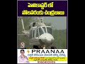 హెలికాప్టర్ లో పోలవరంకు చంద్రబాబు | Chandrababu Visits Polavaram Project | V6 News  - 00:53 min - News - Video