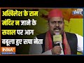 Akhilesh Yadav के Ram Mandir न जाने के सवाल पर क्यों भड़के सपा नेता Rajkumar Bhati? | India TV