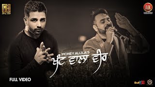 Khant Wala Veer – Money Aujla