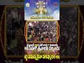 శ్రీవారి సాలకట్ల బ్రహ్మోత్సవాలు - గజ వాహనం || సెప్టెంబర్ 23 వ తేదీ రాత్రి 7 గంటలకు | SVBC