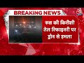 Breaking News: Ukraine का Russia की तेल रिफाइनरी पर बड़ा ड्रोन हमला, भीषण हुई जंग | Aaj Tak  - 04:39 min - News - Video