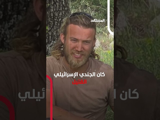 تفاصيل محاولة "القسام" أسر جندي إسرائيلي حيًّا بعد فراره من جرافته #اخبار_المشهد