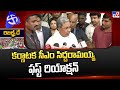 Karnataka CM Siddaramaiah Reacts to Telangana Election 2023 Results