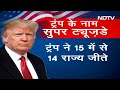 US Elections 2024: राष्ट्रपति पद के लिए Biden-Trump में ही मुकाबला होने की संभावना | Sach Ki Padtaal  - 17:26 min - News - Video