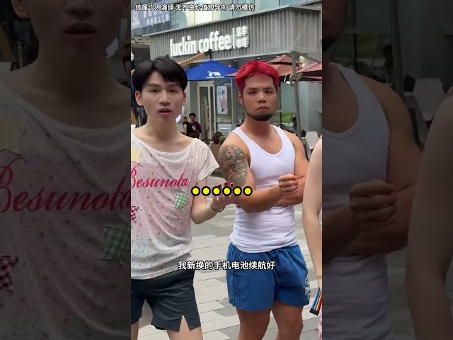 直男曆險記！誰是真的臥底！ #搞笑 #整蛊 #funny