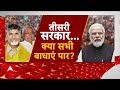Lok Sabha Election 2024 : शेयर बाजार में भयंकर भूचाल, राहुल का मोदी-शाह से सवाल | BJP | Congress  - 03:20 min - News - Video