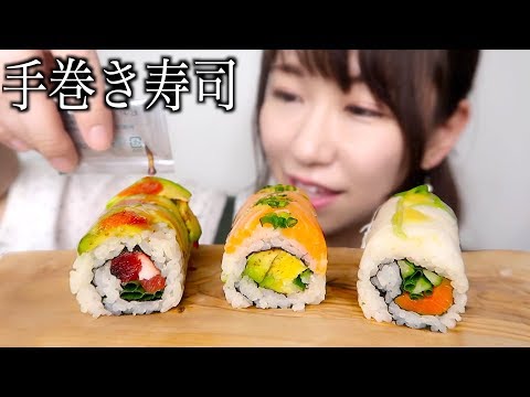 【モッパン】色んな手巻き寿司を食べる【音量注意】