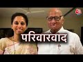 Lok Sabha Election LIVE: एक परिवारवाद खराब तो दूसरा सही कैसे? | Chirag Paswan | Aaj Tak News  - 00:00 min - News - Video