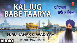 Kal Jug Babe Taarya ~ Bhai Nirmal Singh Ji | Shabad
