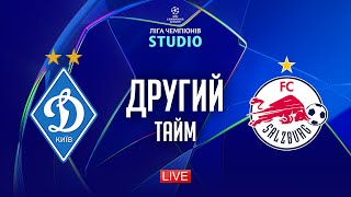 Динамо – Зальцбург. Кваліфікація плей-оф (другий тайм) / Ліга чемпіонів STUDIO