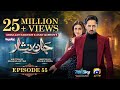 Jaan Nisar Ep 55 - [Eng Sub] - Digitally Presented by Happilac Paints - 21st Sep 2024 - Har Pal Geo