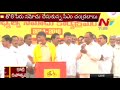 Chandrababu launches online membership drive