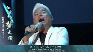 Eric Moo Live Concert in Resorts World Genting 2023