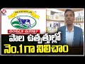 Dodla Dairy Stall At 50th Dairy Industry Conference | Hyderabad | V6 News