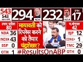 Lok Sabha Elections 2024 Results: Chandrashekhar Azad ने NDA-INDIA Alliance दोनों को कर दिया फेल