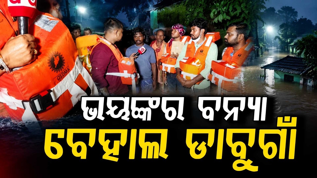 Flash Flood In Nabarangpur's Dabugaon Due To Heavy Rain | Argus News