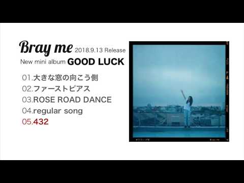 Bray me - new mini album【GOOD LUCK】Trailer