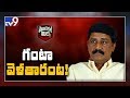 Political Mirchi: Conditions Apply For Ganta To Join Another Party!