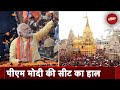 Lok Sabha Election: NDTV की चुनावी यात्रा पहुंची देश की सबसे हॉट सीट Varanasi | PM Modi