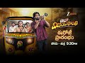 Auto Vijayashanthi | Starting From Today, Mon to Fri 9.30 PM | Zee Telugu