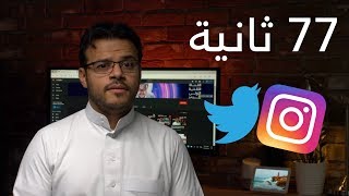 انستجرام بيحذرونك اذا حسابك بيتقفل! ليش تغريدات كثي ...