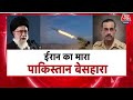 Dastak: अब Iran ने Pakistan को चौंकाया | Iran Missile Attack on Pakistan | Sweta Singh | Aaj Tak