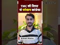 West Bengal Candidate List : TMC ने जारी की लिस्ट, Congress ने दी प्रतिक्रिया | Lok Sabha Elections  - 00:59 min - News - Video